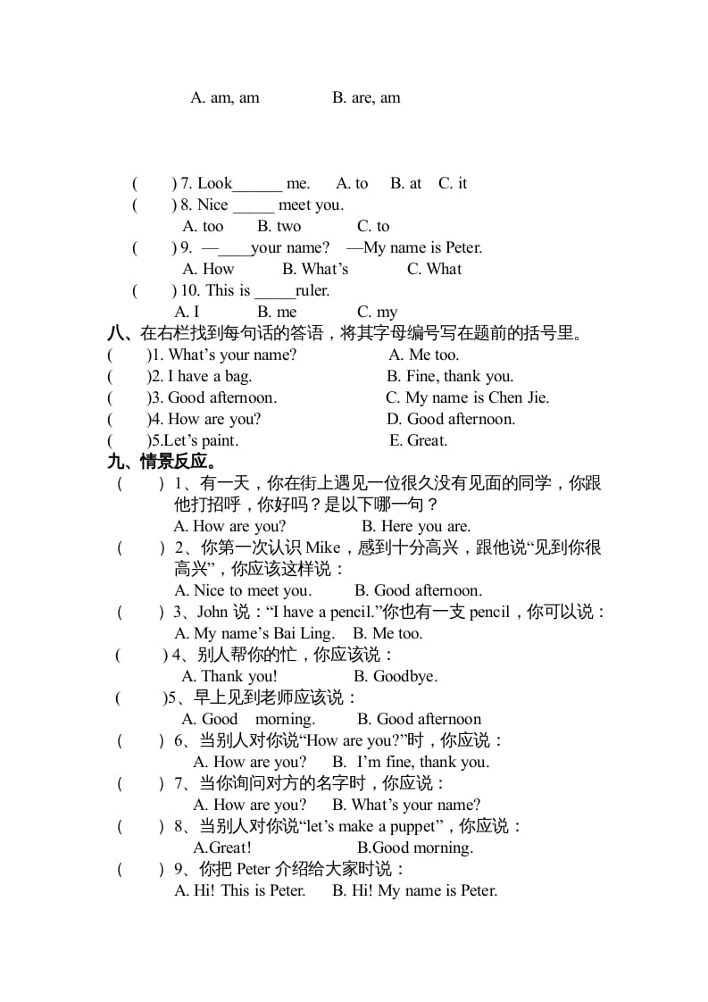 图片[3]-三年级英语上册新人教版上英语期中试卷（人教PEP）-学霸吧