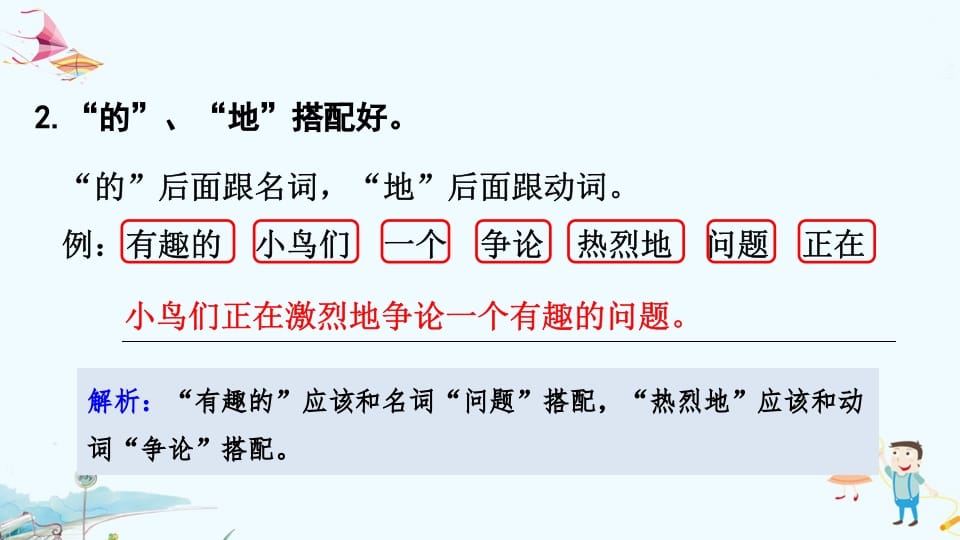 图片[3]-一年级语文上册专项复习之三句子（部编版）-学霸吧