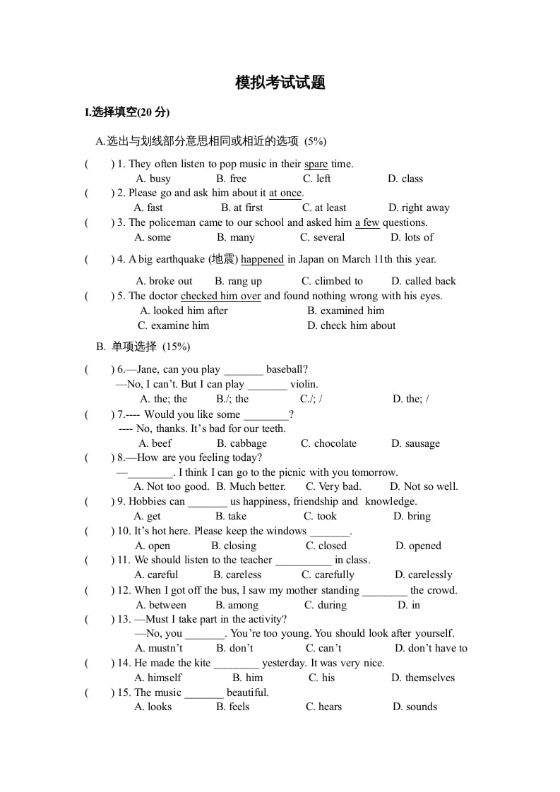 六年级英语上册模拟考试试题（人教版一起点）-学霸吧