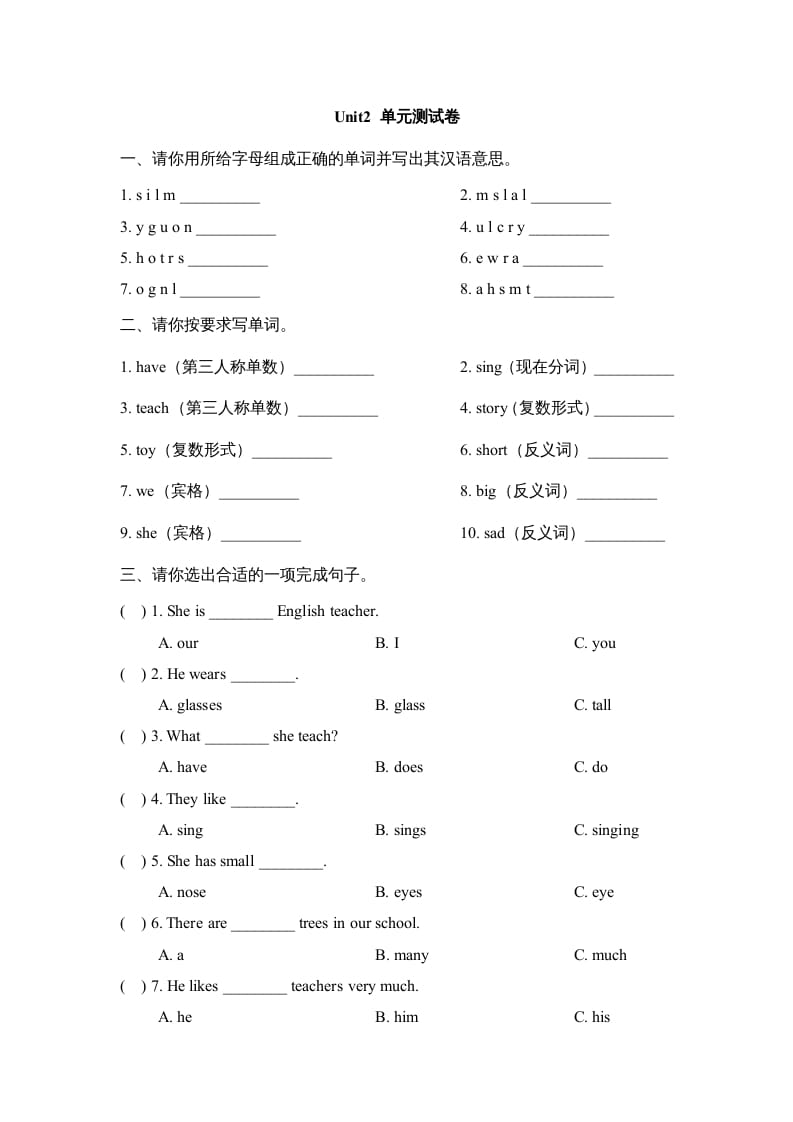 五年级英语上册Unit2_单元测试卷（人教版一起点）-学霸吧