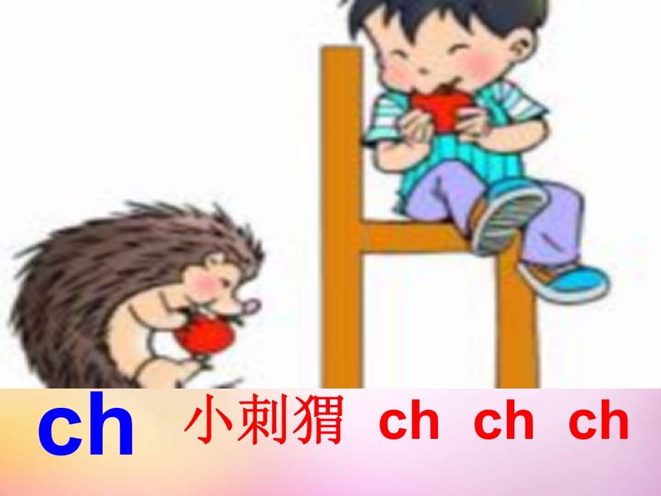 图片[3]-一年级语文上册8.zhchshr课件5（部编版）-学霸吧