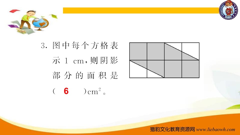 图片[3]-五年级数学上册第6课时多边形的面积（人教版）-学霸吧