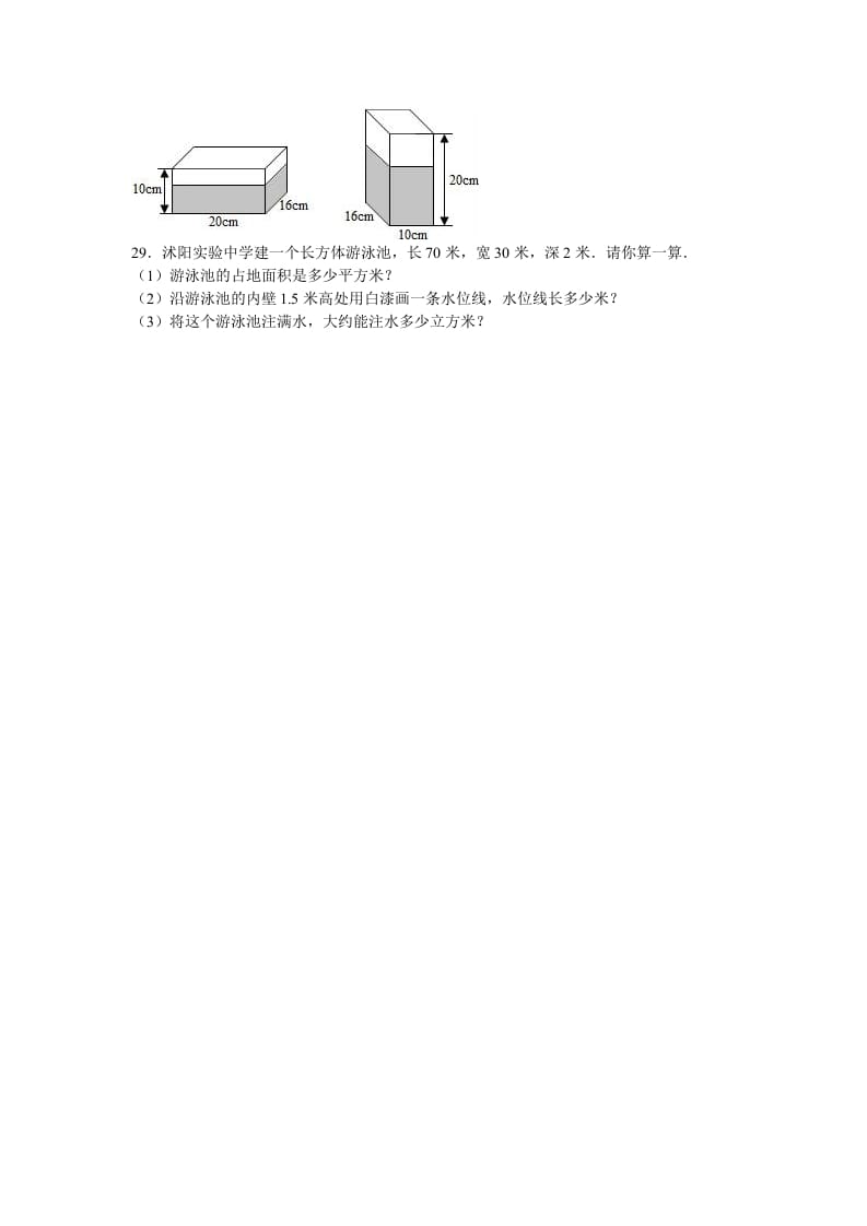 图片[3]-六年级数学上册月考试题综合考练(2)1516江苏省（苏教版）-学霸吧