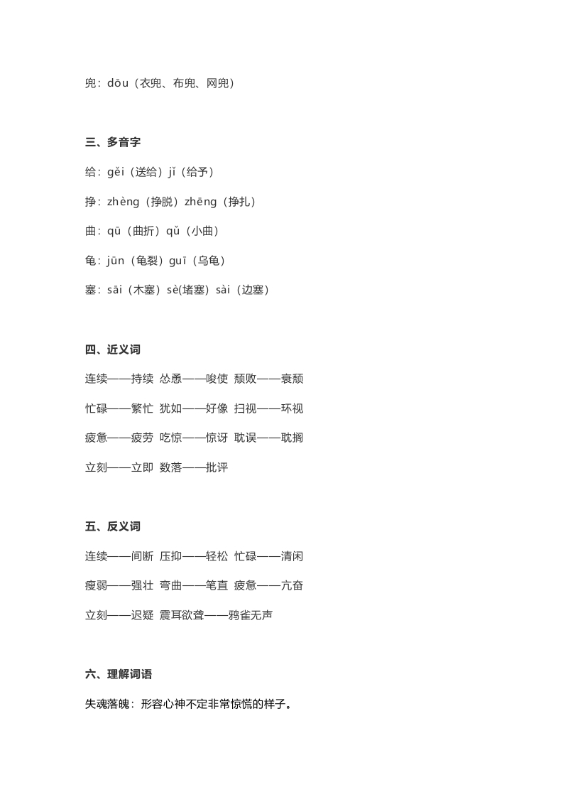 图片[2]-五年级语文上册课文第18课《慈母情深》（部编版）-学霸吧