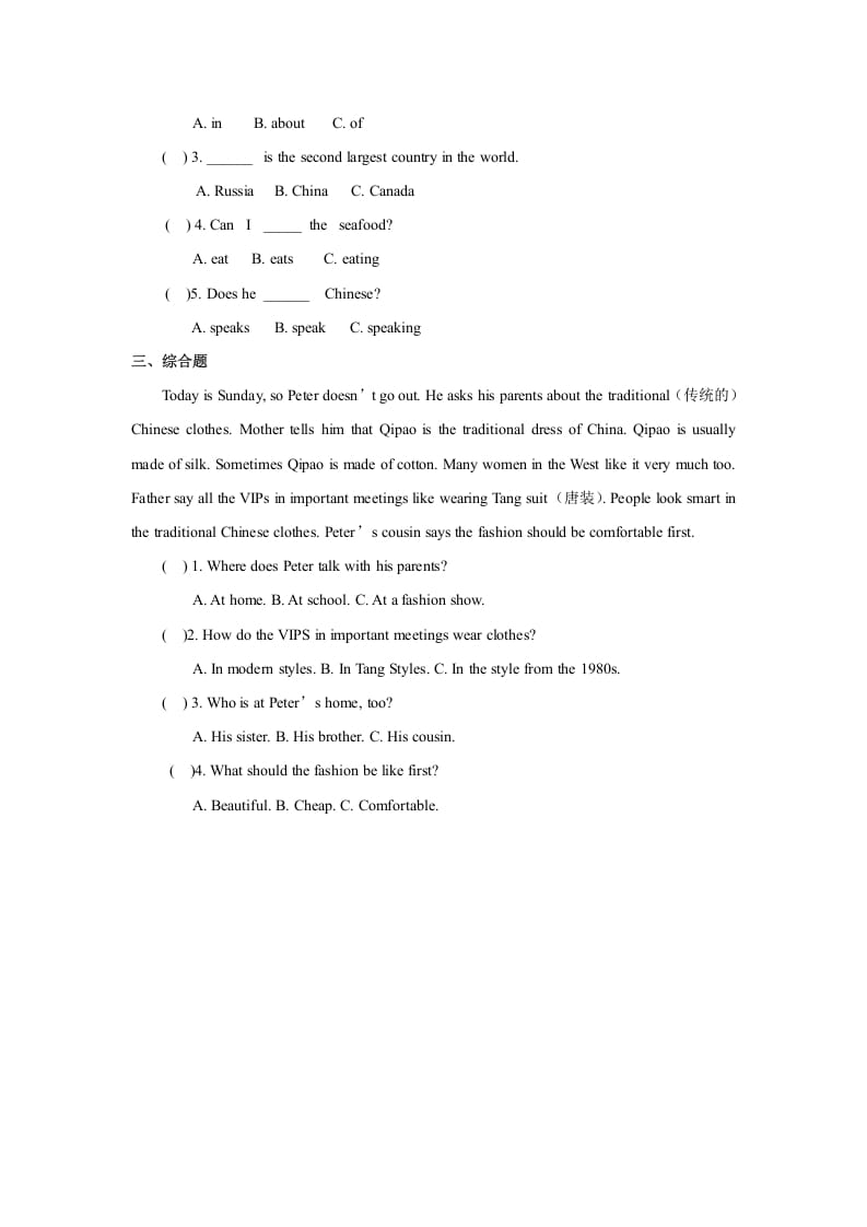 图片[2]-六年级英语上册Unit2习题——第三课时（人教版一起点）-学霸吧