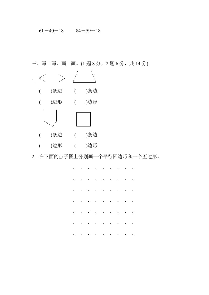 图片[3]-二年级数学上册期中检测卷（苏教版）-学霸吧