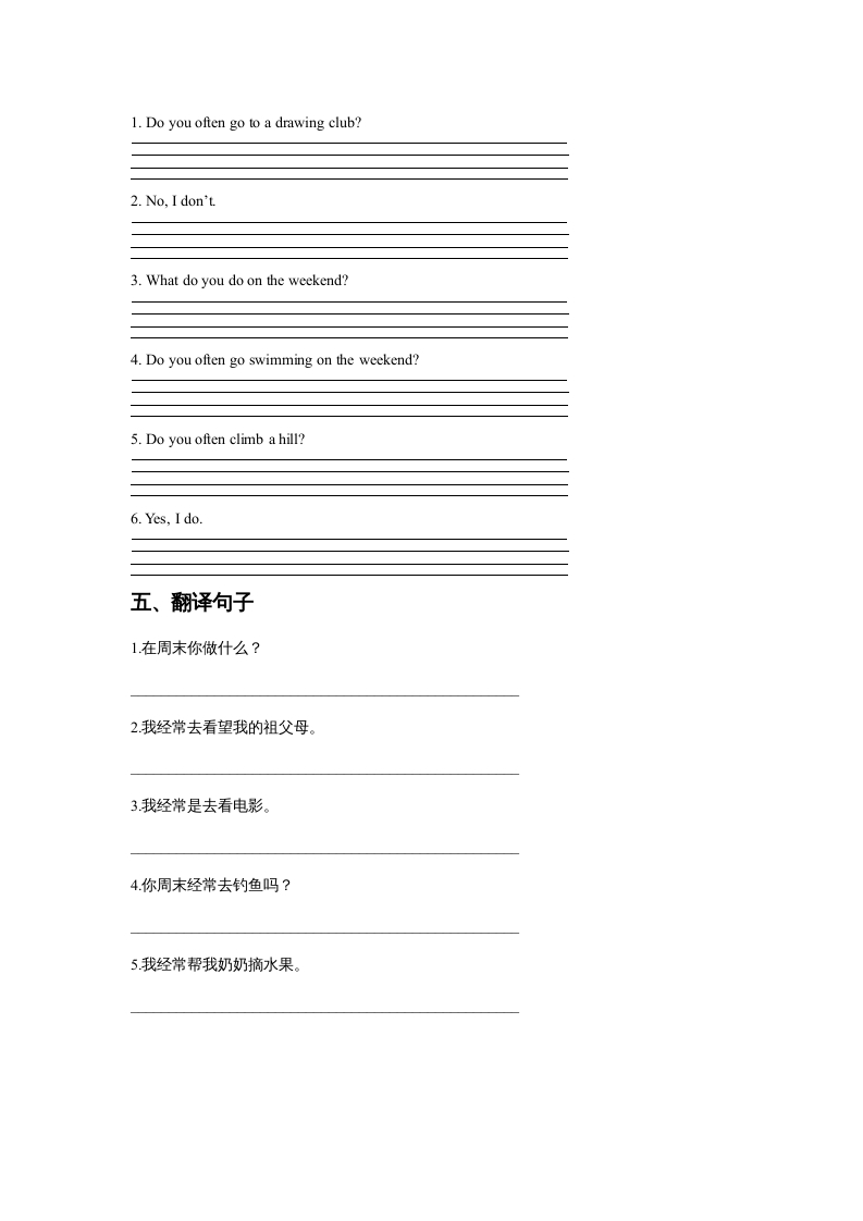 图片[2]-四年级英语上册Unit2OntheWeekendLesson1同步练习3（人教版一起点）-学霸吧