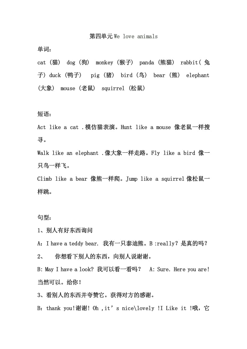三年级英语上册Unit4单元复习（人教PEP）-学霸吧
