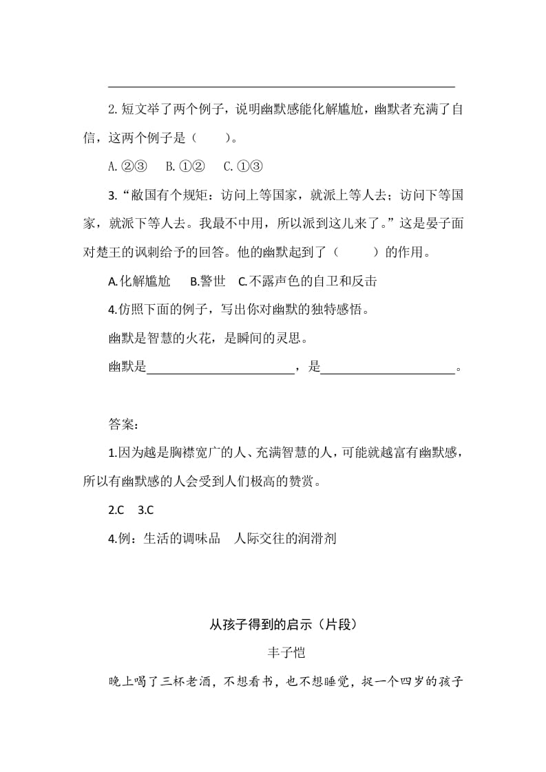 图片[2]-五年级数学下册类文阅读-22手指-学霸吧