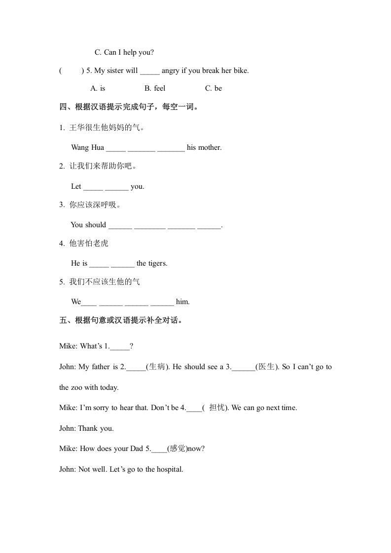 图片[2]-六年级英语上册Unit6howdoyoufeelpartB（秋）（人教版PEP）-学霸吧