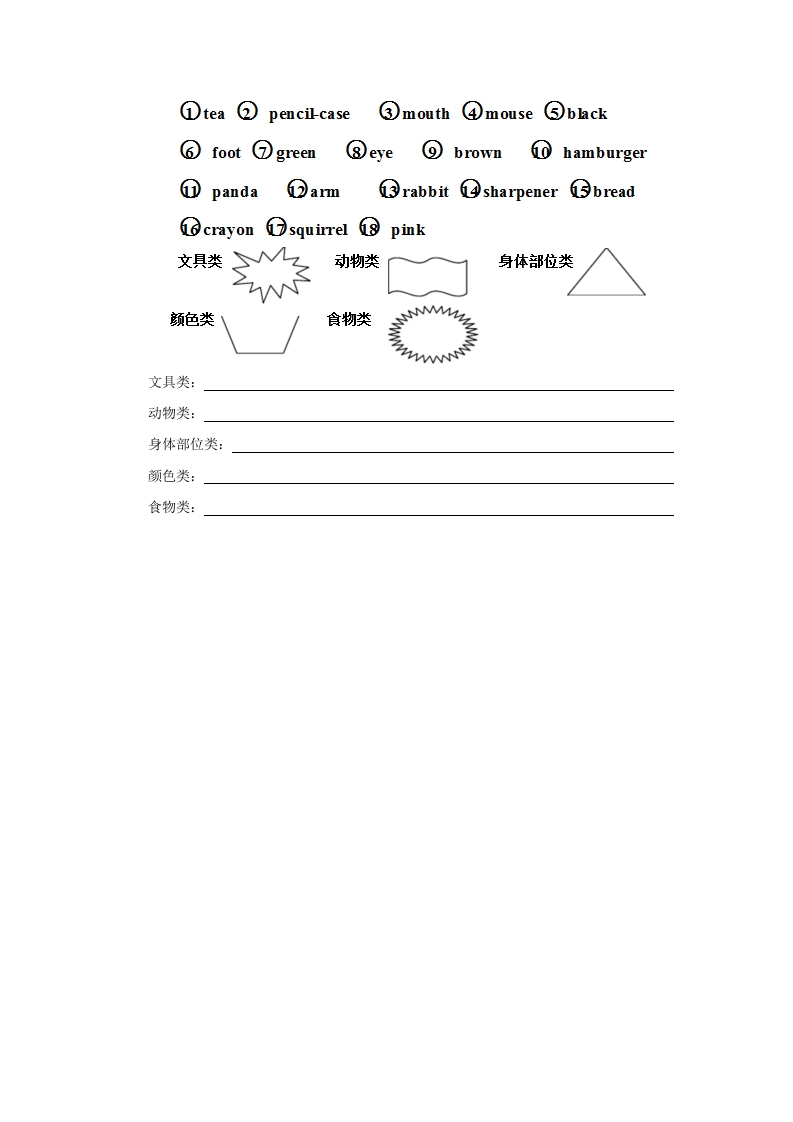 图片[2]-三年级英语上册Unit4《Pets》Lesson6习题（人教版一起点）-学霸吧