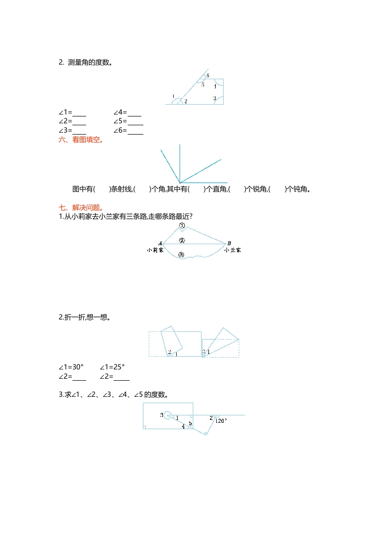 图片[2]-四年级数学上册第二单元测试卷（北师大版）-学霸吧