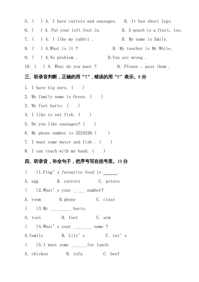 图片[2]-三年级英语上册期中试题(1)（人教版一起点）-学霸吧