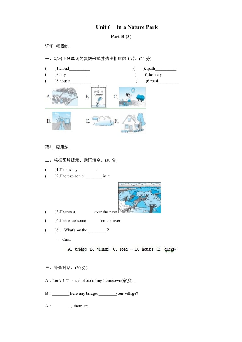 五年级英语上册Unit6InanatureparkPartB试题及答案(3)（人教版PEP）-学霸吧