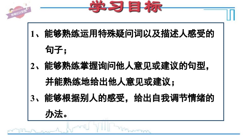 图片[2]-六年级英语上册Unit6复习课件（人教版PEP）-学霸吧