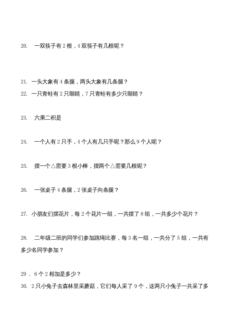 图片[3]-三年级数学上册倍的认识专项练习_（人教版）-学霸吧