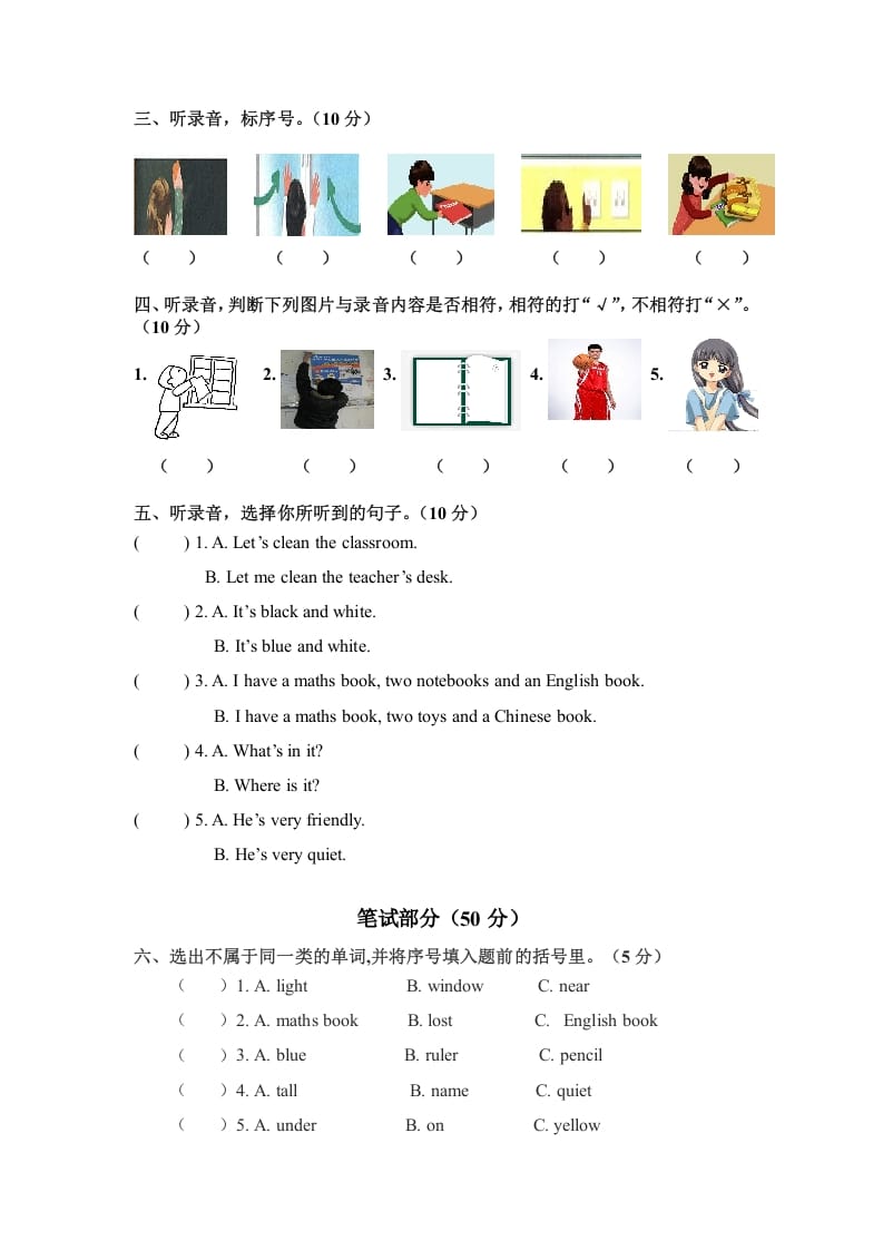 图片[2]-四年级英语上册期中测试卷4（人教PEP）-学霸吧