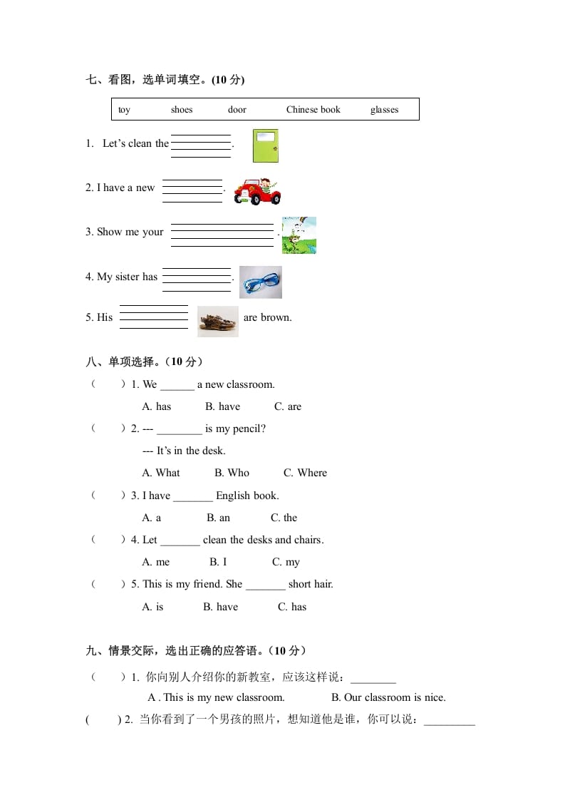 图片[3]-四年级英语上册期中测试卷4（人教PEP）-学霸吧