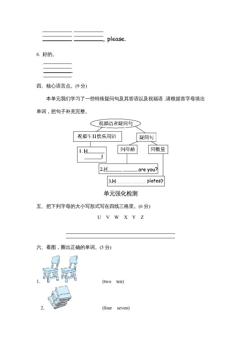 图片[2]-三年级英语上册Unit6单元知识梳理卷（人教PEP）-学霸吧