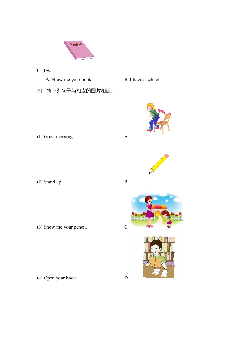 图片[3]-一年级英语上册Unit1_单元测试卷（人教一起点）-学霸吧
