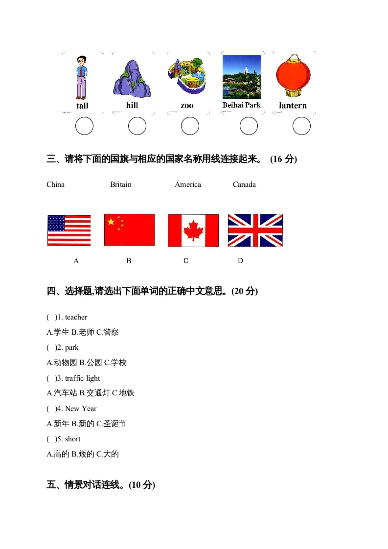 图片[2]-二年级英语上册期中试题（人教版一起点）2-学霸吧