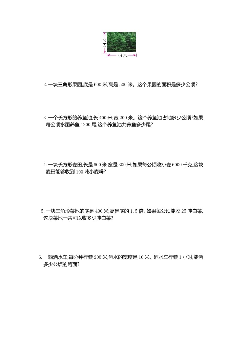 图片[2]-四年级数学上册第二单元测试卷（人教版）-学霸吧