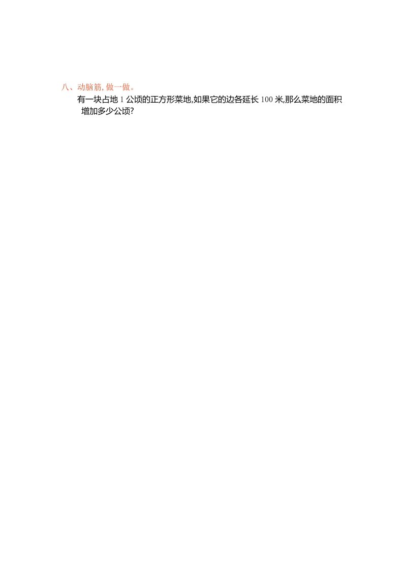 图片[3]-四年级数学上册第二单元测试卷（人教版）-学霸吧