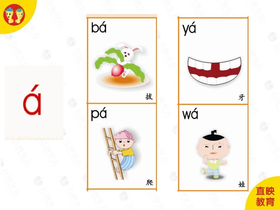 图片[3]-一年级语文上册4拼音（单韵母拼读图片）（部编版）-学霸吧