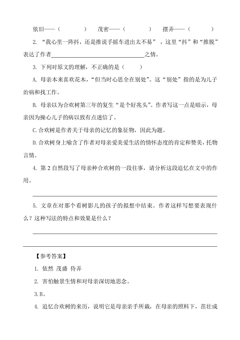 图片[2]-六年级语文下册类文阅读-9那个星期天-学霸吧