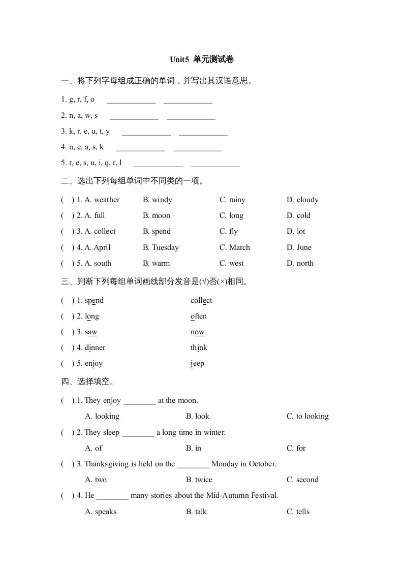 六年级英语上册Unit5_单元测试卷_（人教版一起点）-学霸吧