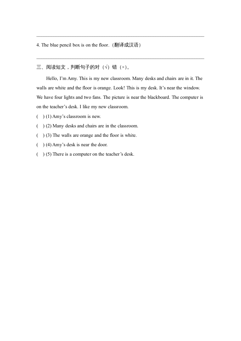 图片[2]-四年级英语上册Unit1_B_阶段训练（人教版一起点）-学霸吧