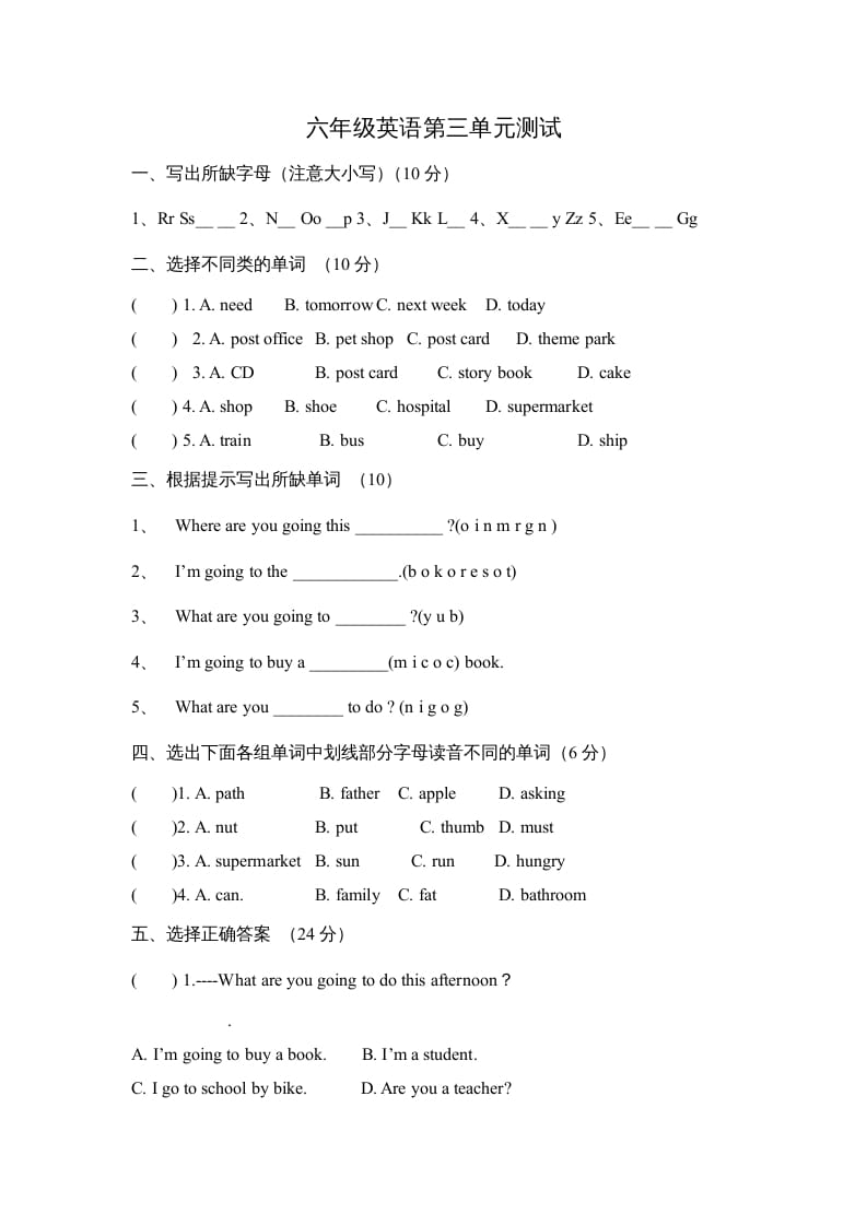 六年级英语上册Unit3Myweekendplan∣人教（PEP）（秋）（人教版PEP）-学霸吧