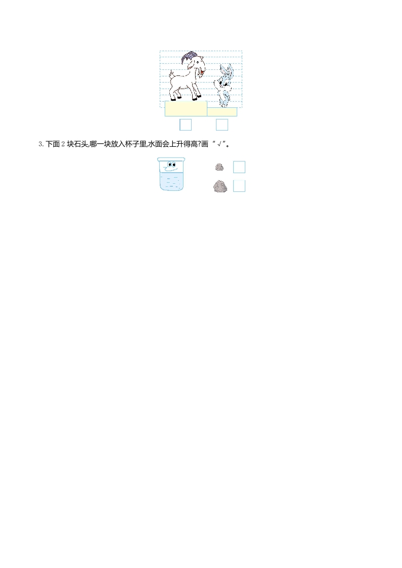 图片[3]-一年级数学上册第二单元测试卷及答案(北师大版)-学霸吧
