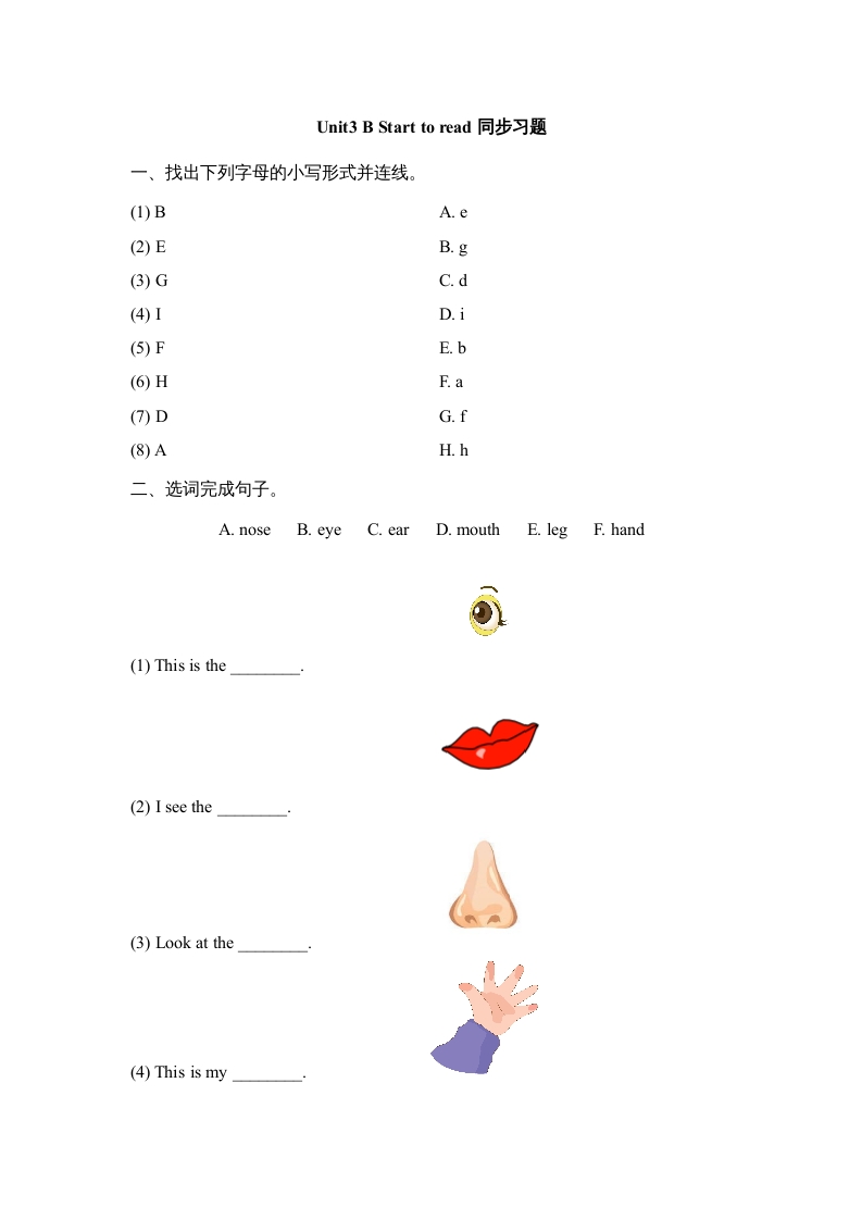 三年级英语上册Unit3_B_Let’s_learn同步习题(3)（人教版一起点）-学霸吧