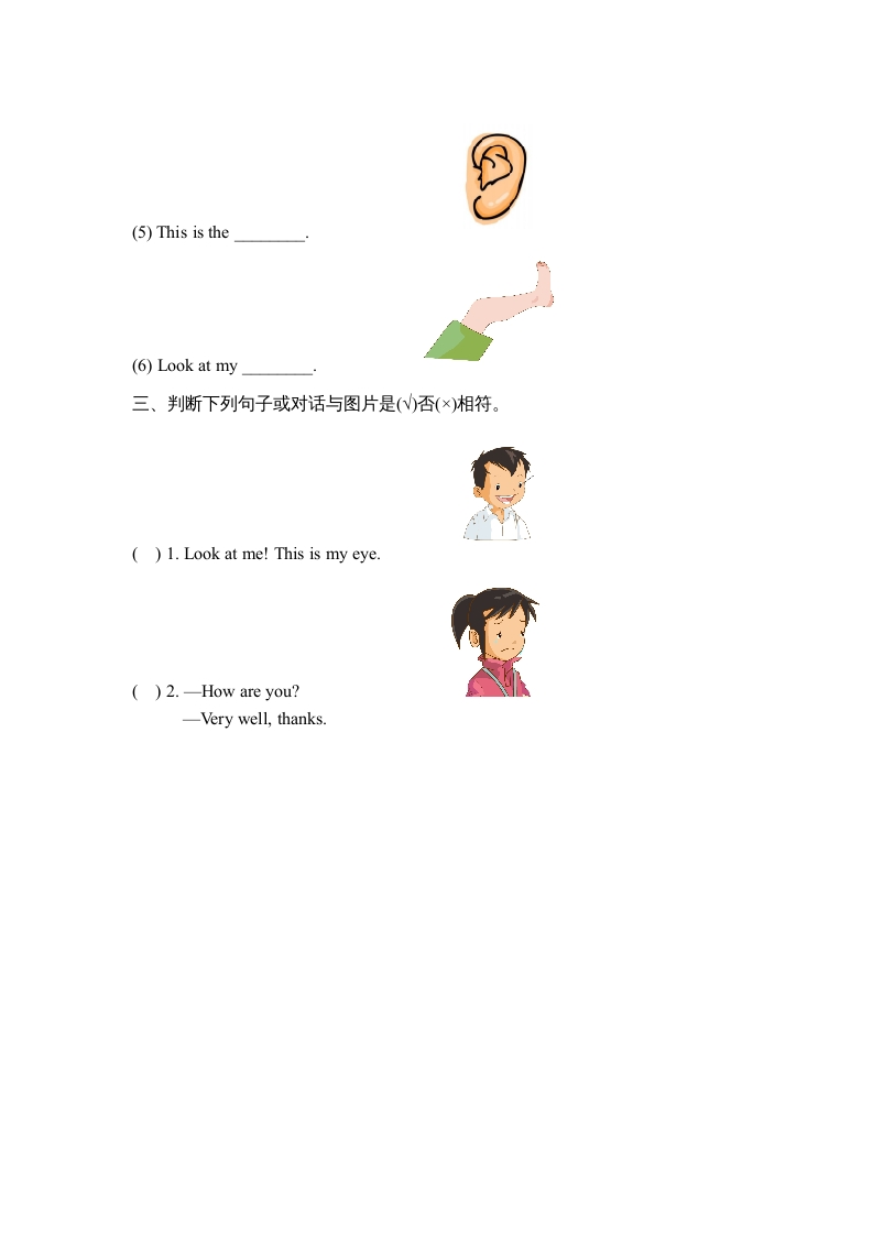 图片[2]-三年级英语上册Unit3_B_Let’s_learn同步习题(3)（人教版一起点）-学霸吧