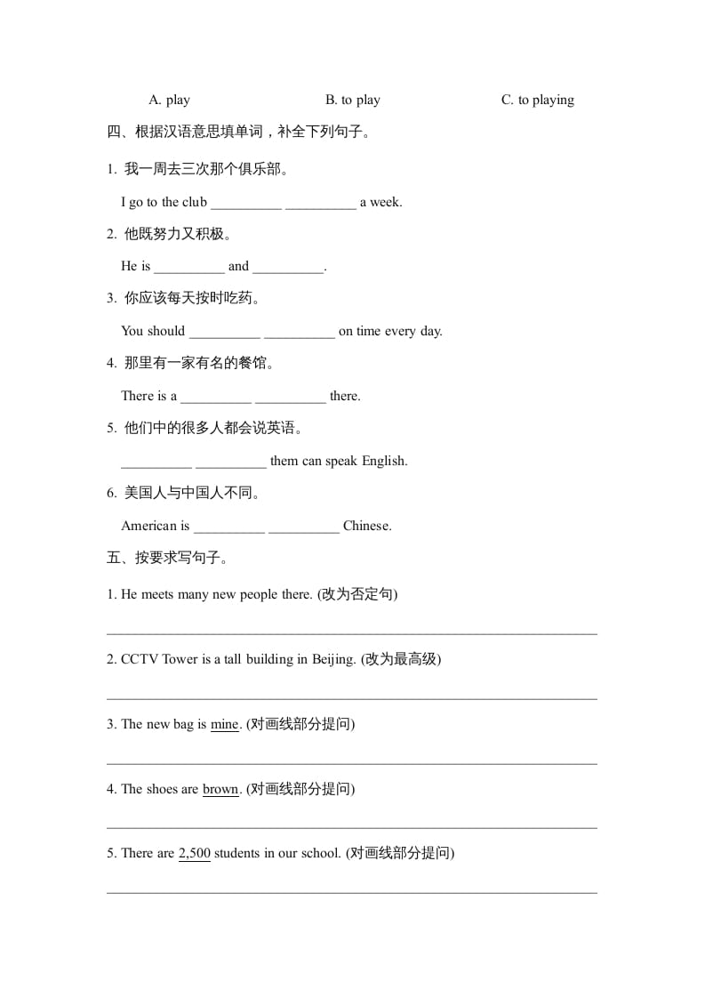 图片[2]-六年级英语上册期末测试卷_(二)_（人教版一起点）-学霸吧