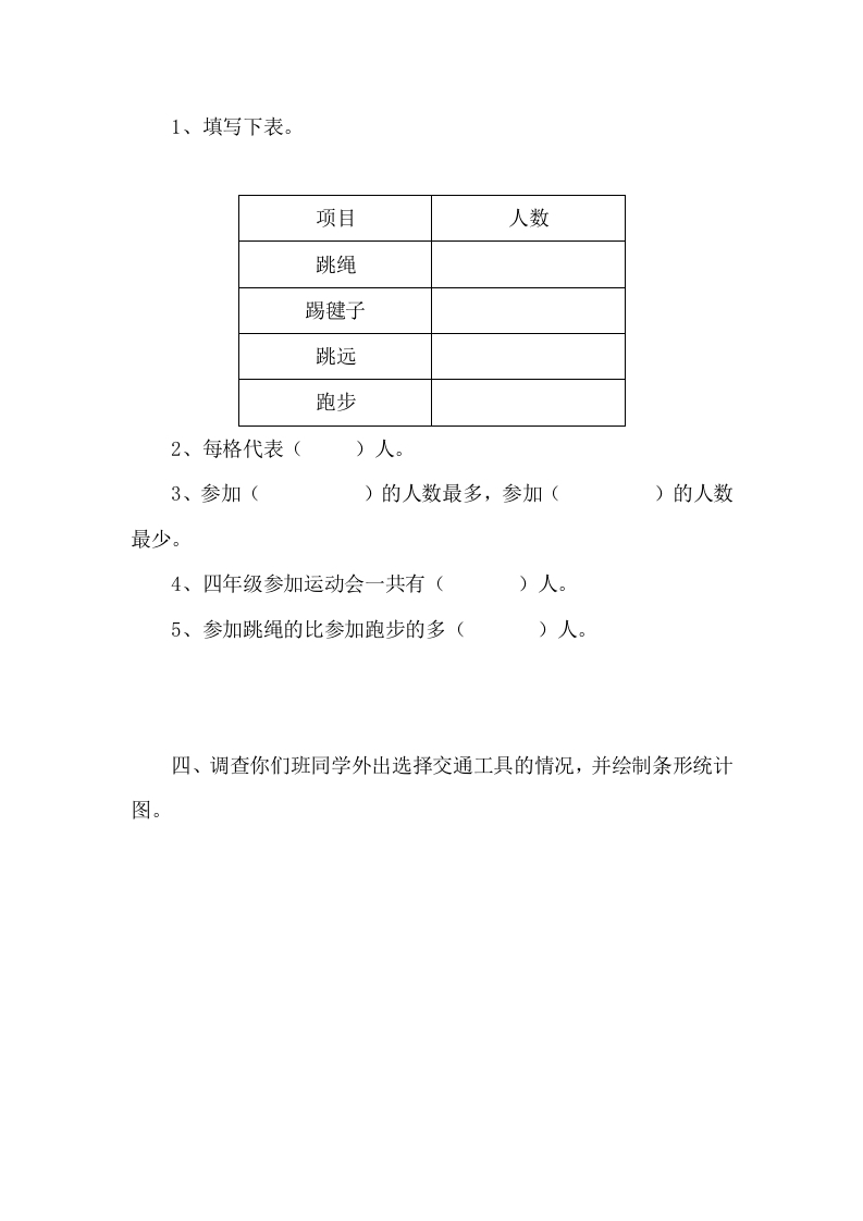 图片[3]-四年级数学下册6.1生日-学霸吧