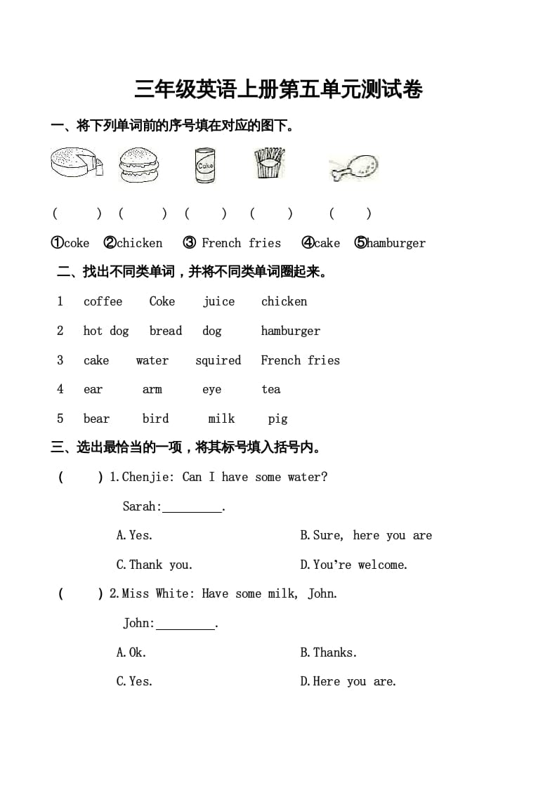三年级英语上册单元测试-Unit5无答案（人教PEP）-学霸吧