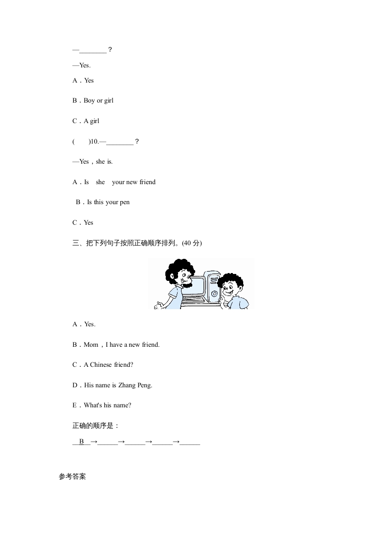 图片[2]-四年级英语上册课时测评Unit3MyFriends-PartA练习及答案(2)（人教PEP）-学霸吧