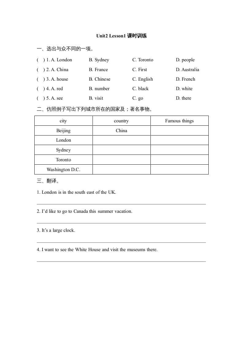 六年级英语上册Unit2_Lesson1课时训练（人教版一起点）-学霸吧