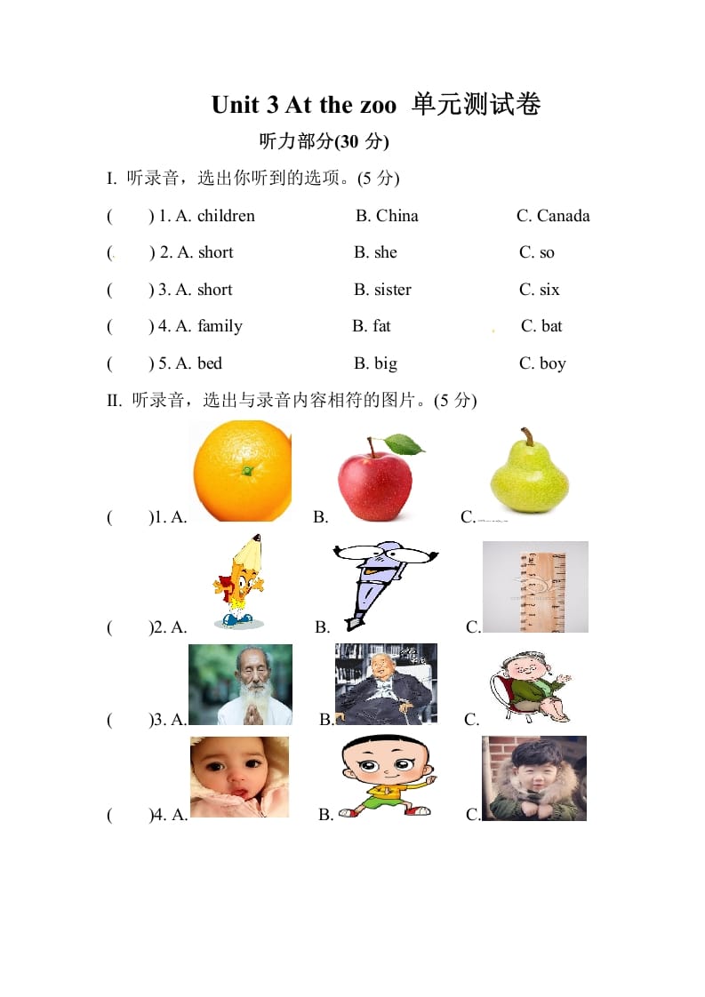 三年级英语下册Unit3Atthezoo单元测试卷-学霸吧