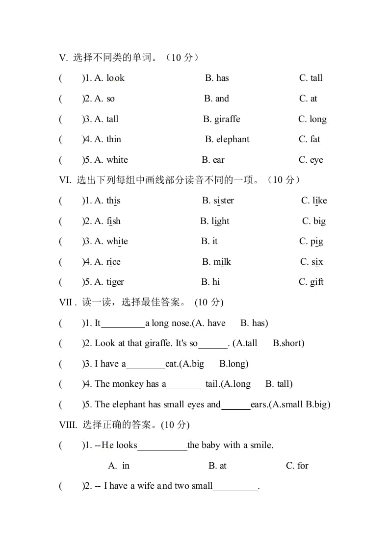 图片[3]-三年级英语下册Unit3Atthezoo单元测试卷-学霸吧