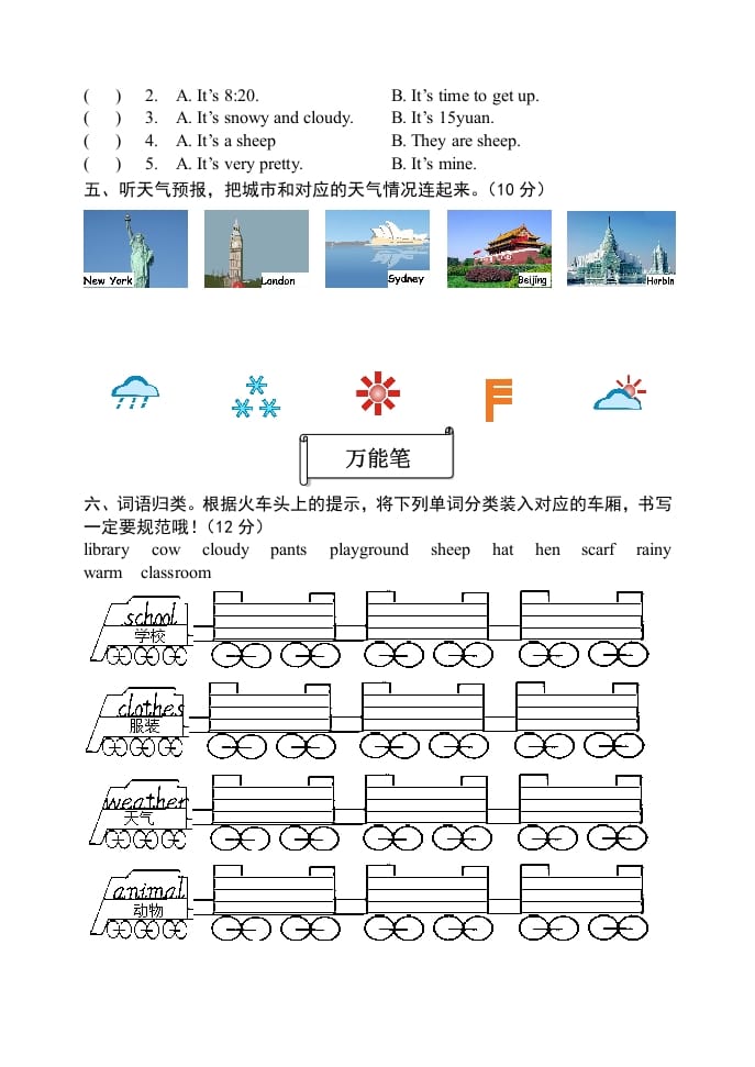 图片[2]-四年级英语下册期末试题二（含听力和答案）-学霸吧