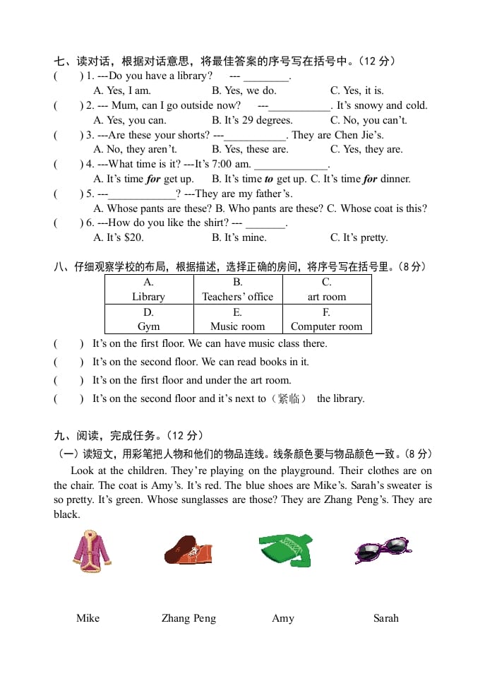 图片[3]-四年级英语下册期末试题二（含听力和答案）-学霸吧