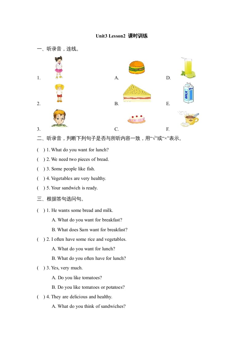 六年级英语上册Unit3_Lesson2_课时训练（人教版一起点）-学霸吧
