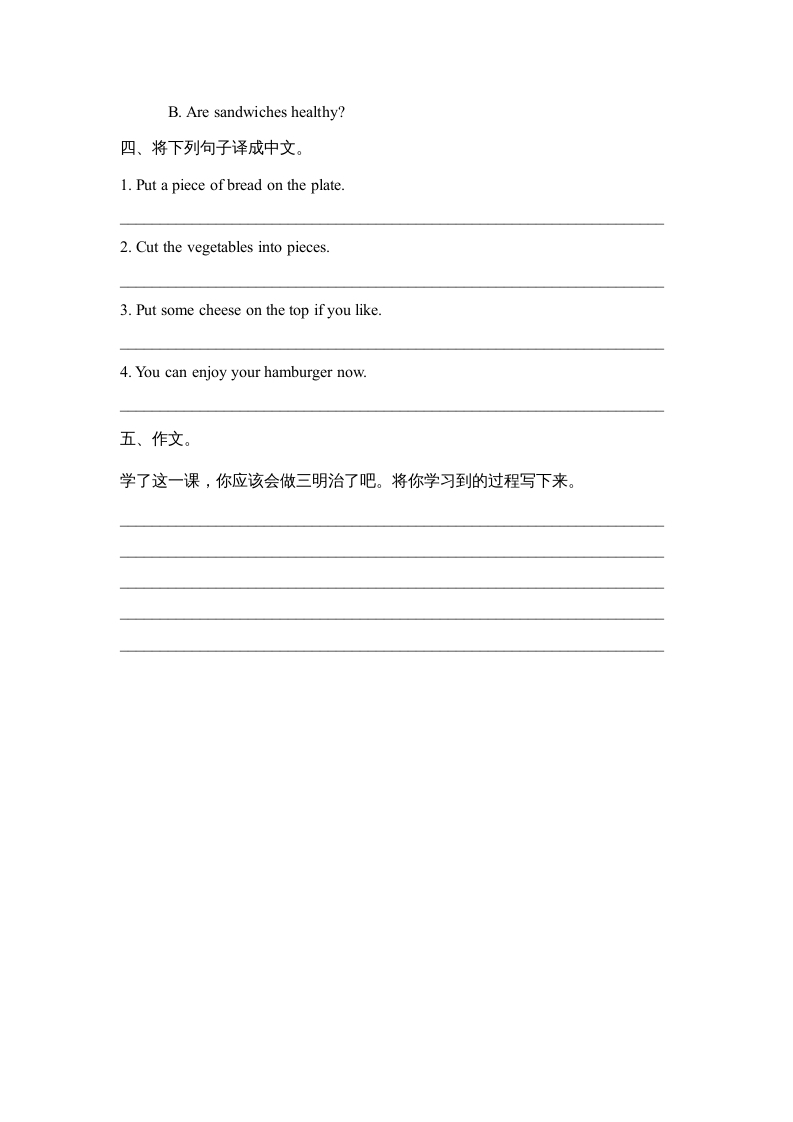 图片[2]-六年级英语上册Unit3_Lesson2_课时训练（人教版一起点）-学霸吧