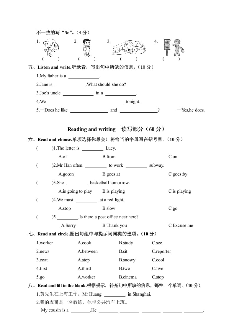 图片[2]-六年级英语上册20182019学年度期末教学水平测试评估（人教版PEP）-学霸吧