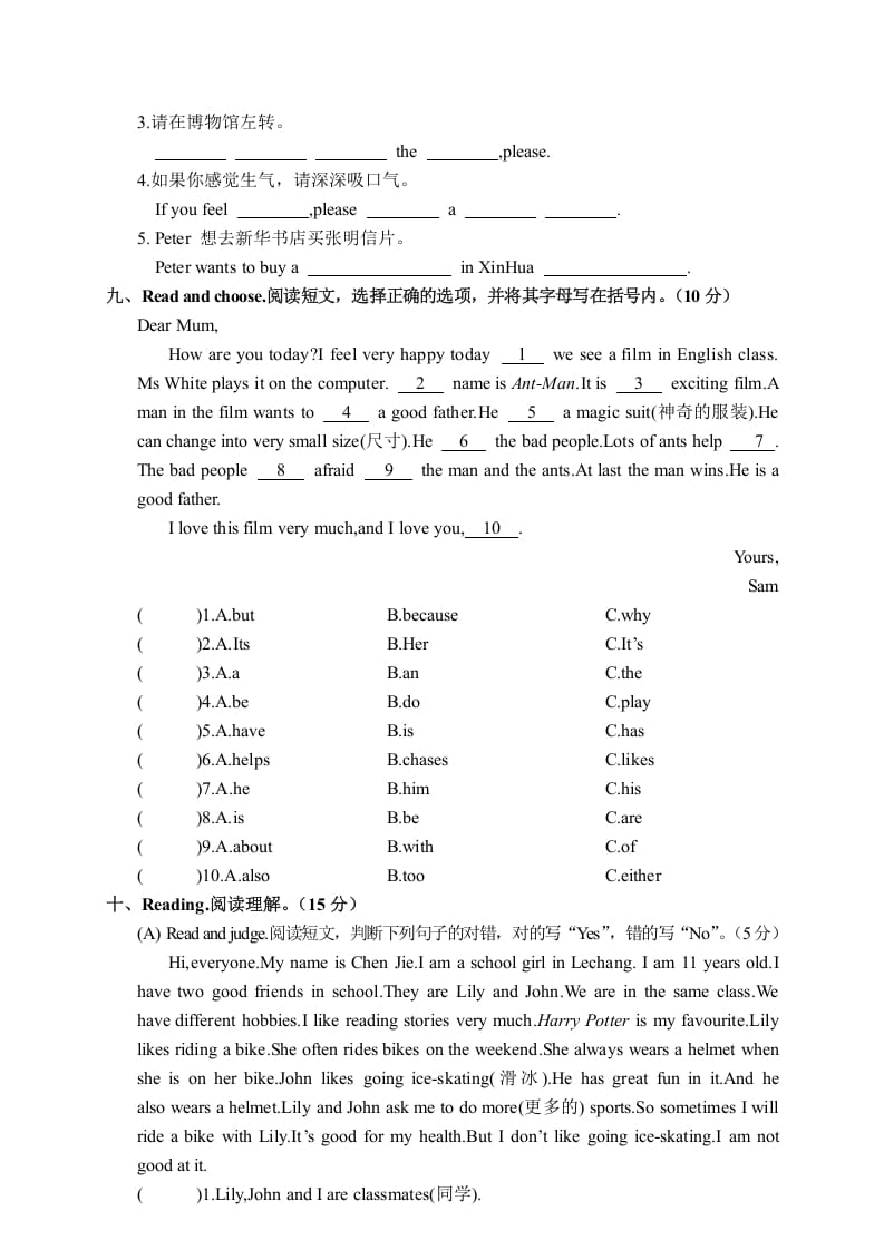 图片[3]-六年级英语上册20182019学年度期末教学水平测试评估（人教版PEP）-学霸吧