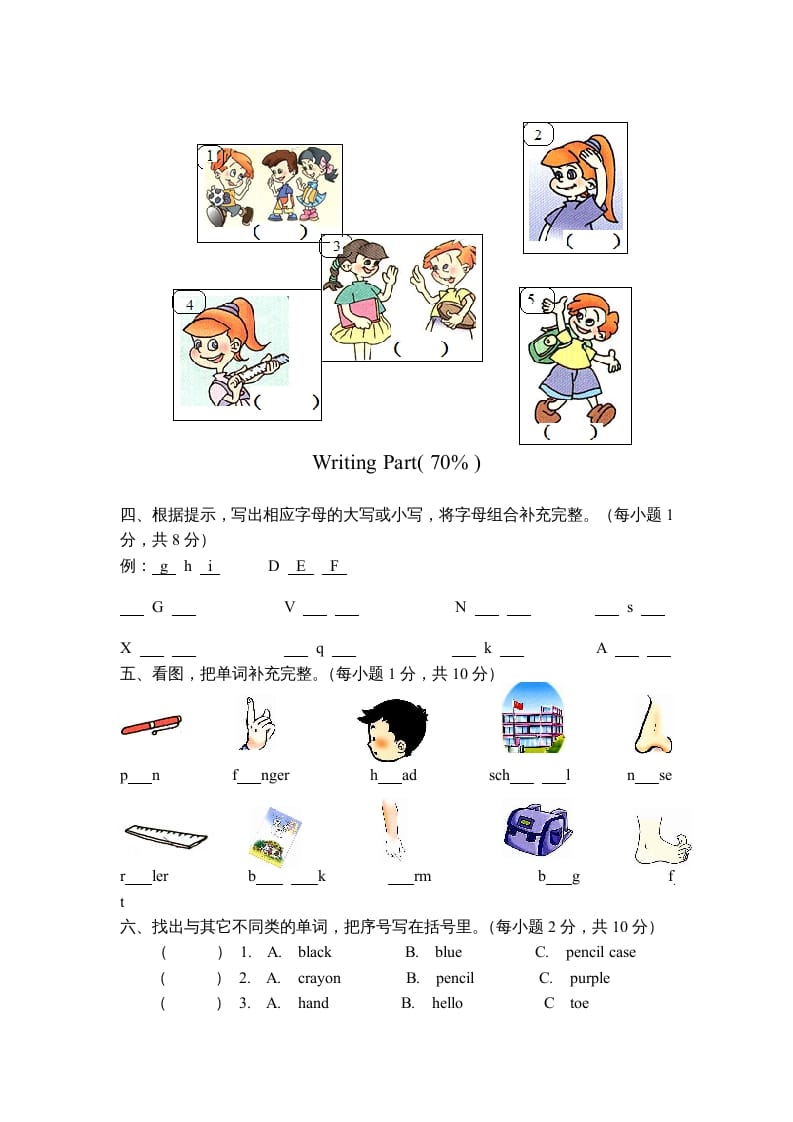 图片[2]-三年级英语上册期中测试卷1（人教PEP）-学霸吧