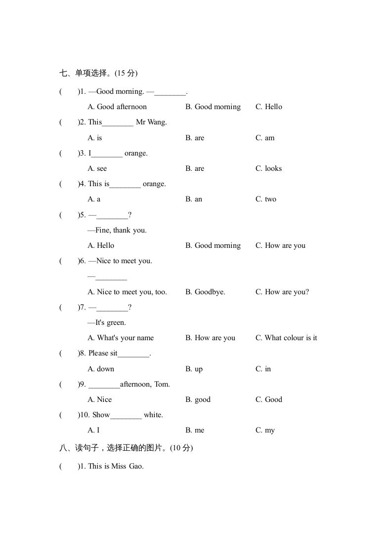 图片[3]-三年级英语上册Unit2单元知识梳理卷（人教PEP）-学霸吧